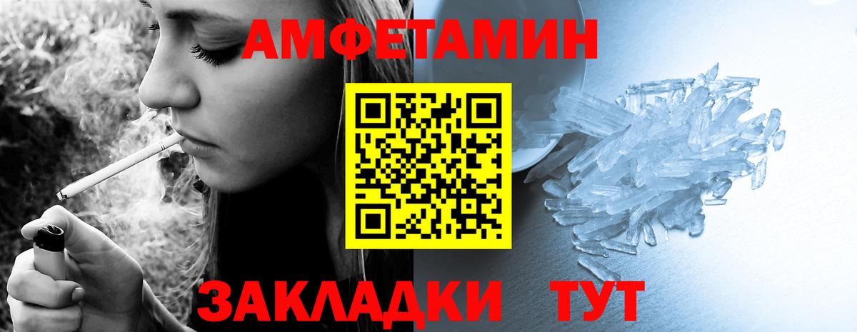 Амфетамин 97%  Амфетамин  Усолье-Сибирское  Вход с VPN 