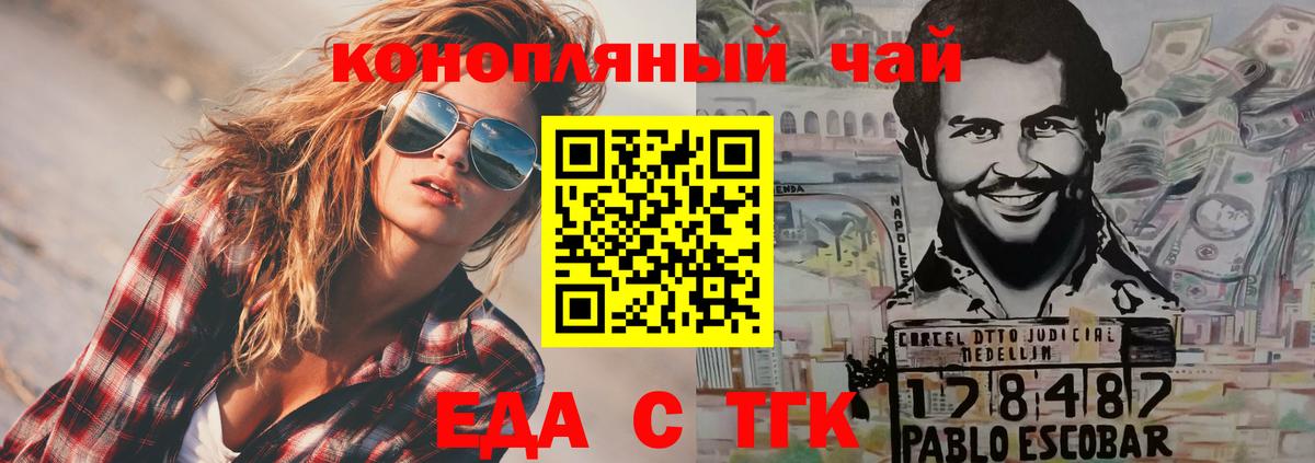 Усолье-Сибирское  Cannafood марихуана  Вход с VPN 