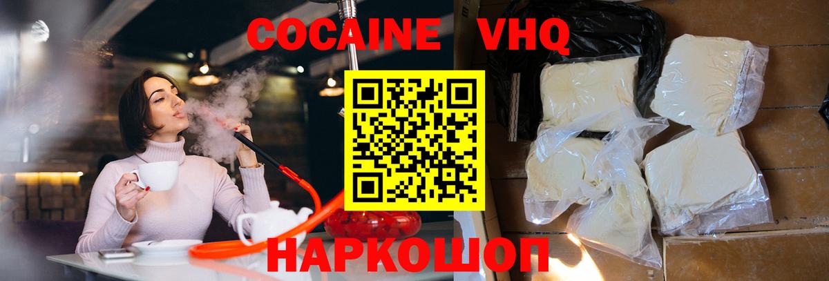 Cocaine 99% Усолье-Сибирское