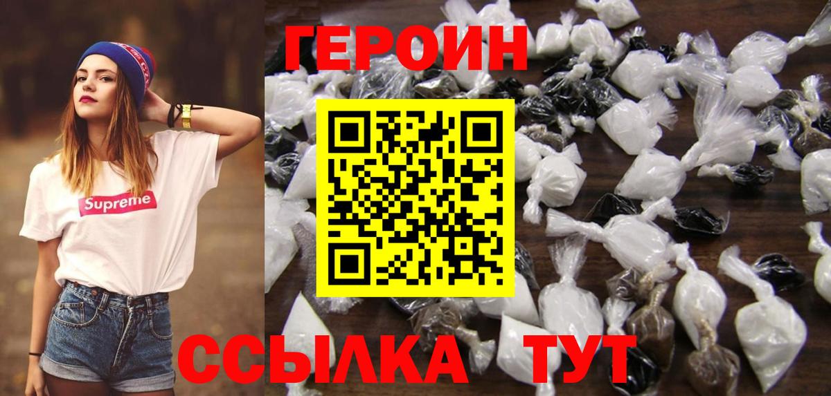 ГЕРОИН Афган  ГЕРОИН  Усолье-Сибирское  Вход с VPN 