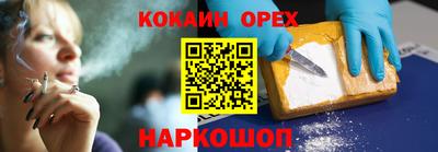 наркотики Наро-Фоминск