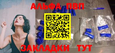 альфа пвп VHQ Нальчик