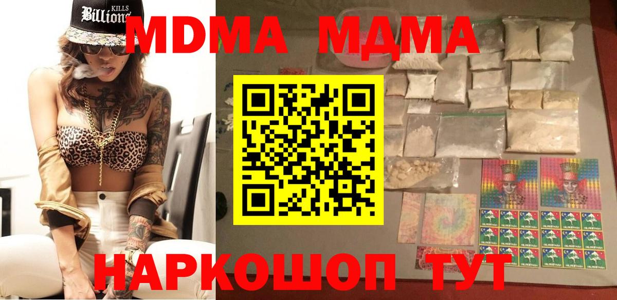 MDMA VHQ  Вход с VPN  Усолье-Сибирское 