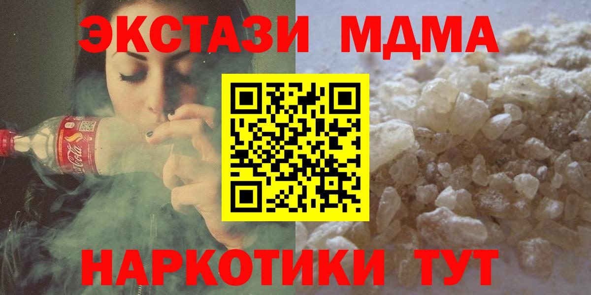 MDMA кристаллы Усолье-Сибирское
