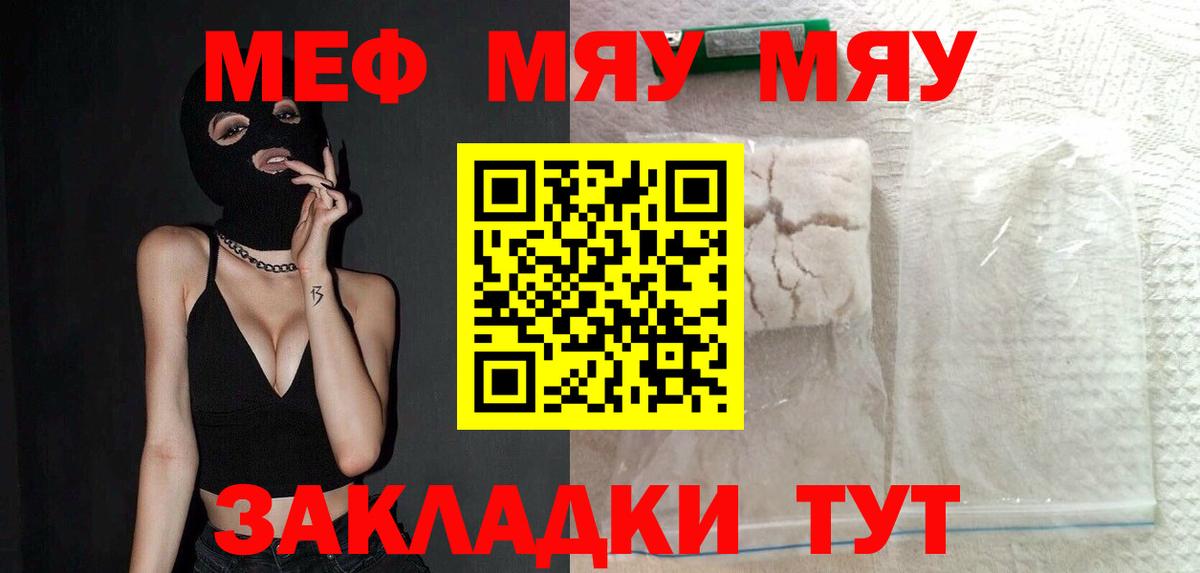 Мефедрон кристаллы  Мефедрон  МЯУ-МЯУ мука  Мефедрон  Усолье-Сибирское  Вход с VPN 