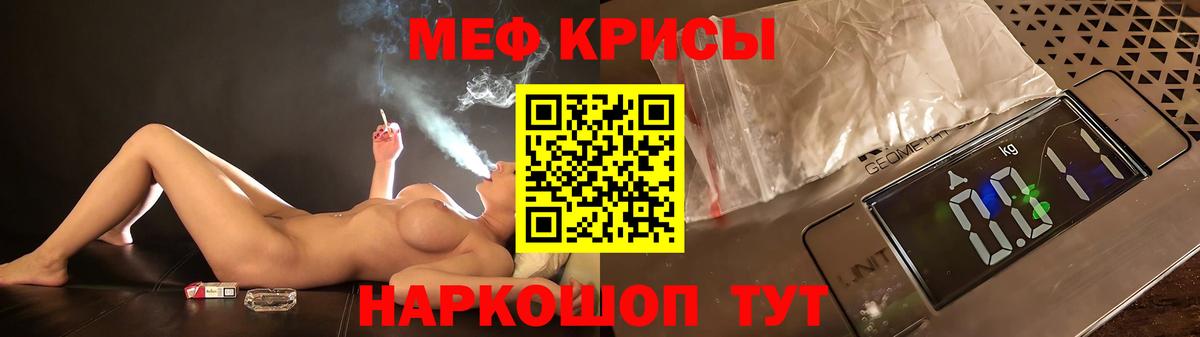 Мефедрон кристаллы Усолье-Сибирское