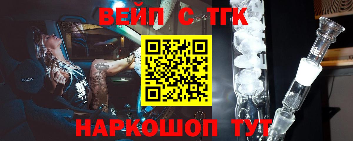 ТГК концентрат Усолье-Сибирское