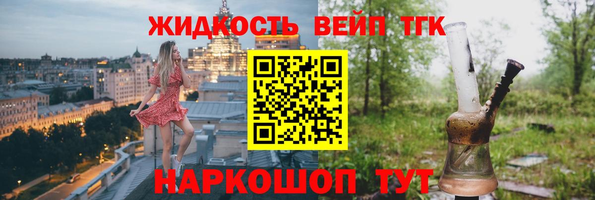 Дистиллят ТГК концентрат  Вход с VPN  Усолье-Сибирское    зеркало  Дистиллят ТГК вейп 
