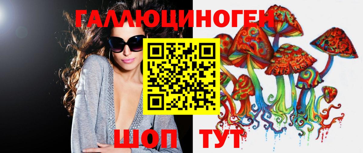 Усолье-Сибирское  Галлюциногенные грибы Magic Shrooms  продажа наркотиков  Вход с VPN 